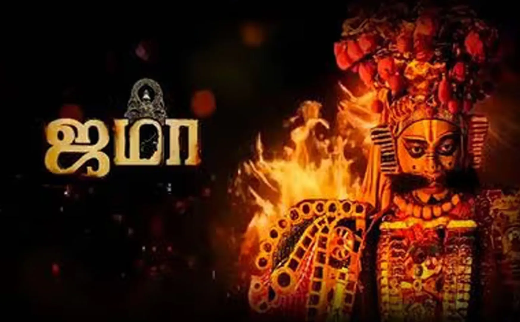 jama teaser released