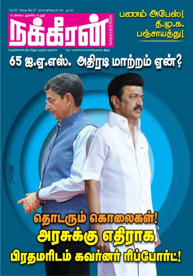 Nakkheeran 20-07-2024