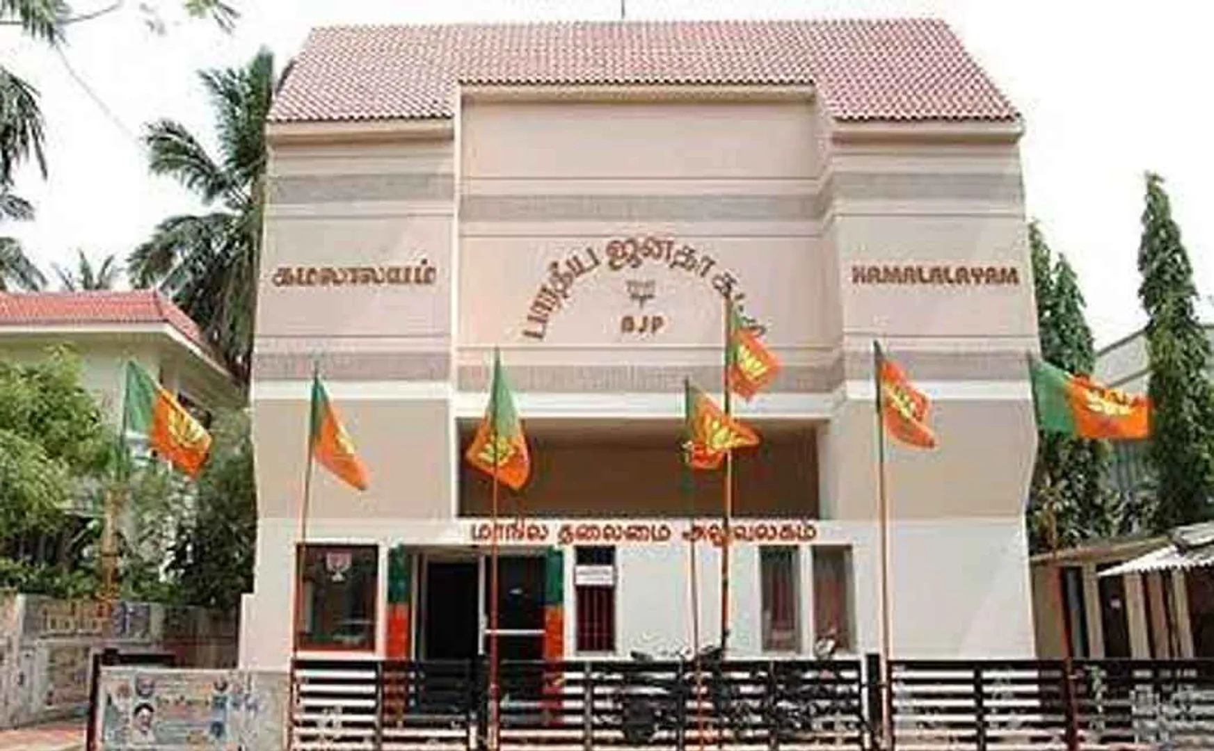  BJP's cocktail party; Controversy in Kamalalaya!