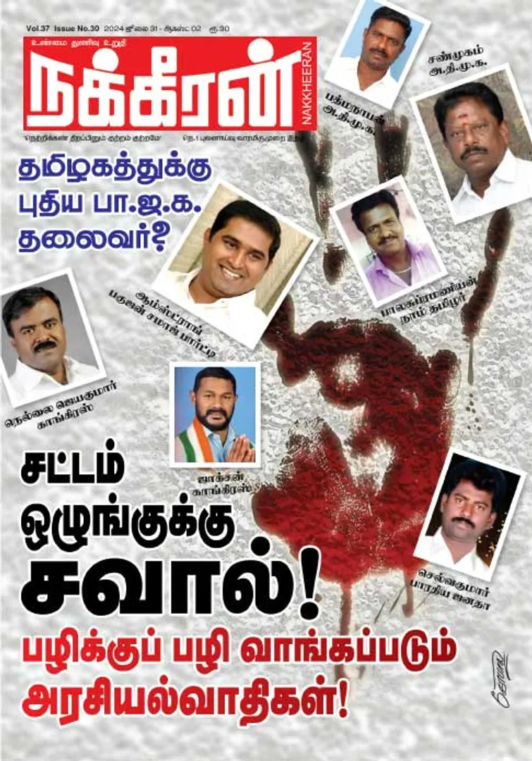 Nakkheeran 31-07-2024