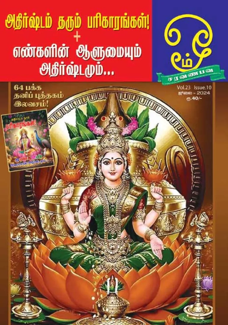 /idhalgal/om/om-01-07-2024