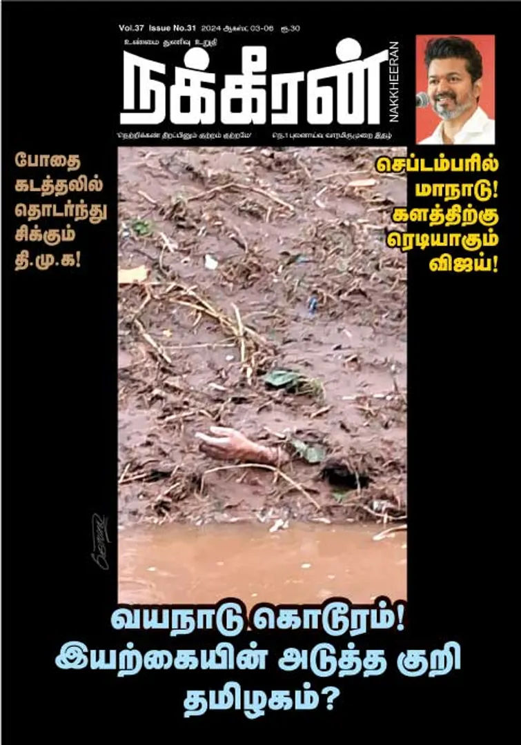 Nakkheeran 03-08-2024