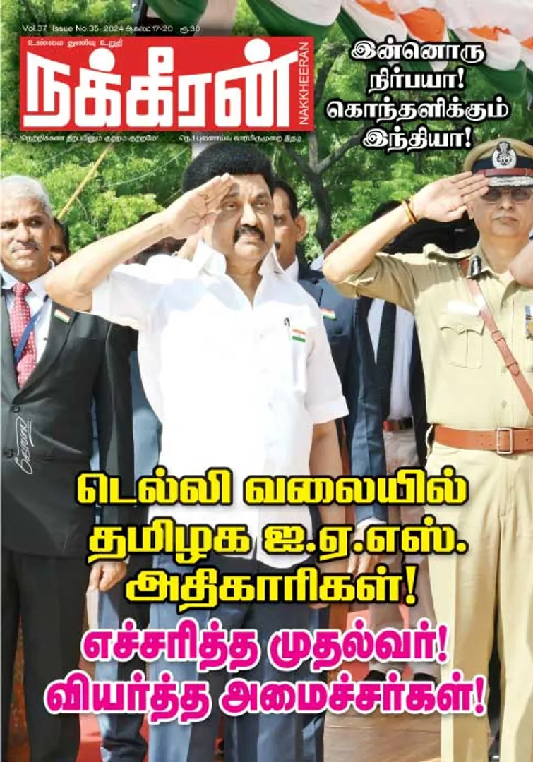 Nakkheeran 17-08-2024