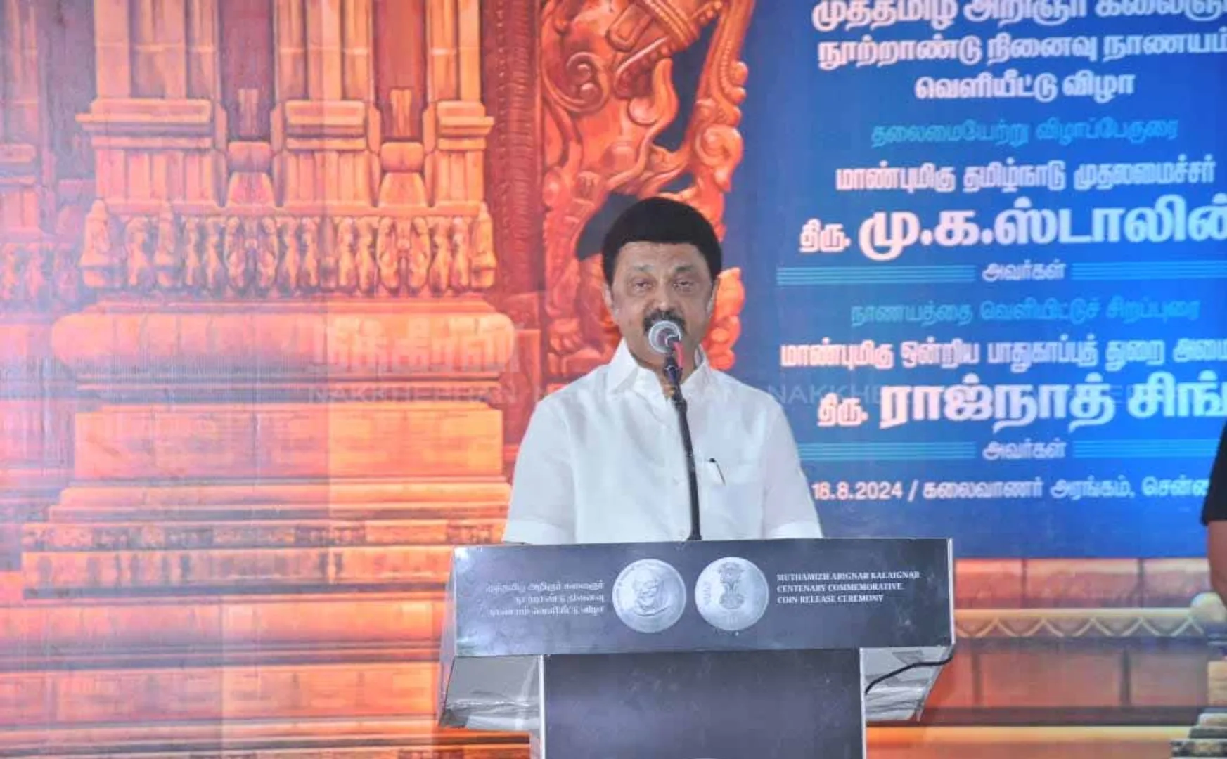 CM mk stalin says kalaignar stands tall as a leader that India admires