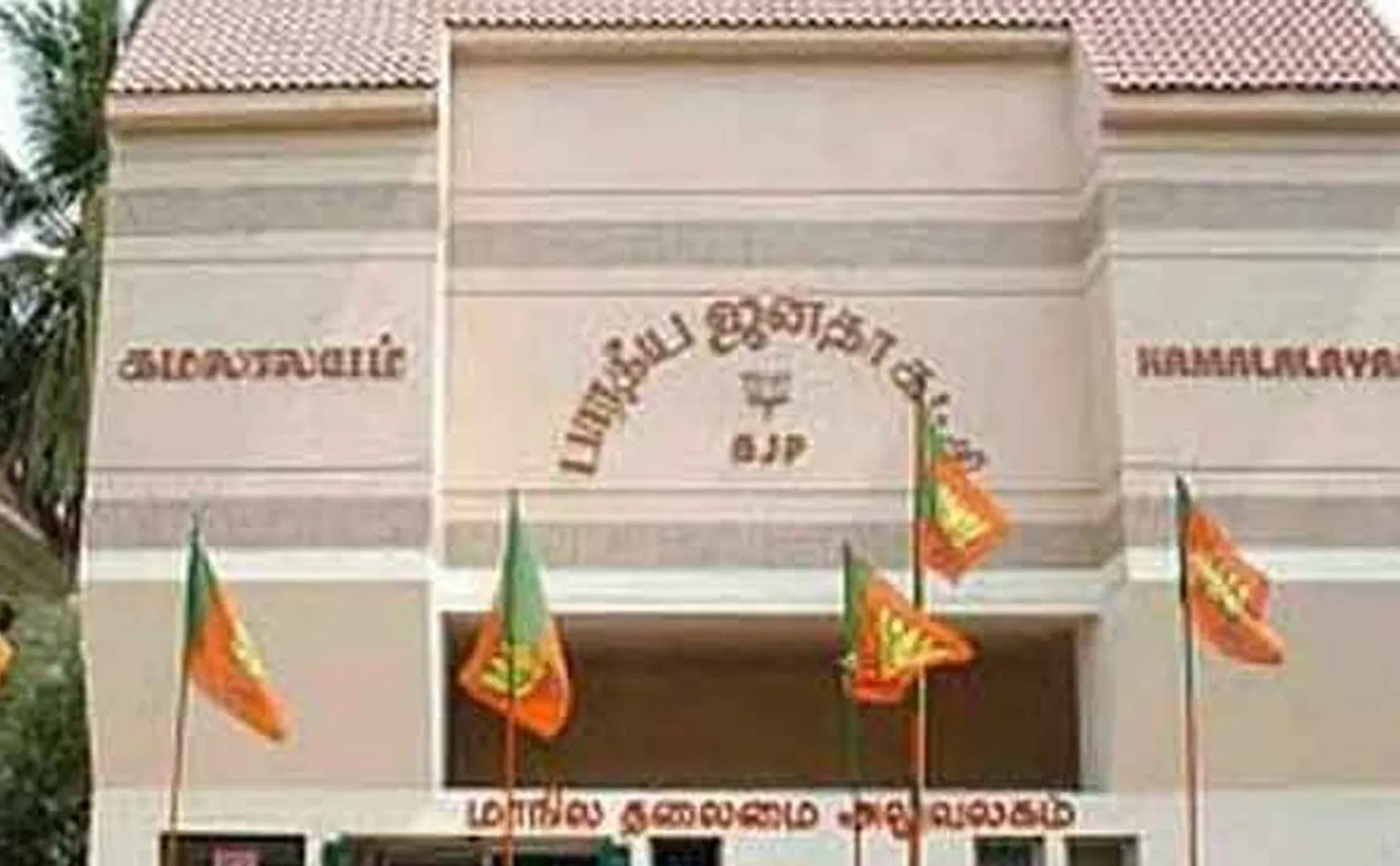 Soon all the posts in BJP in Tamil Nadu will be vacant