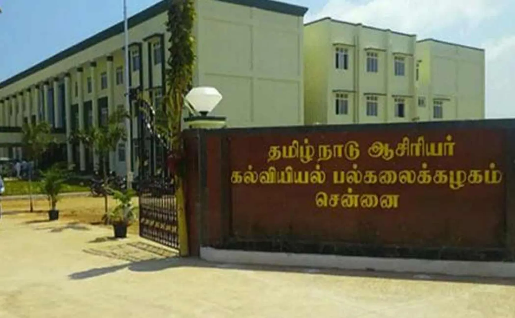 TN Teachers Education University registrar removed over B.Ed question paper leak issue!