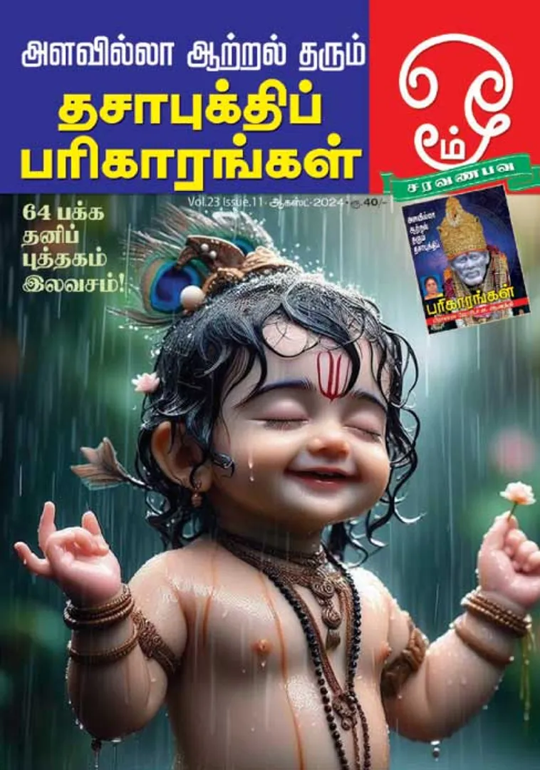 /idhalgal/om/om-01-08-2024