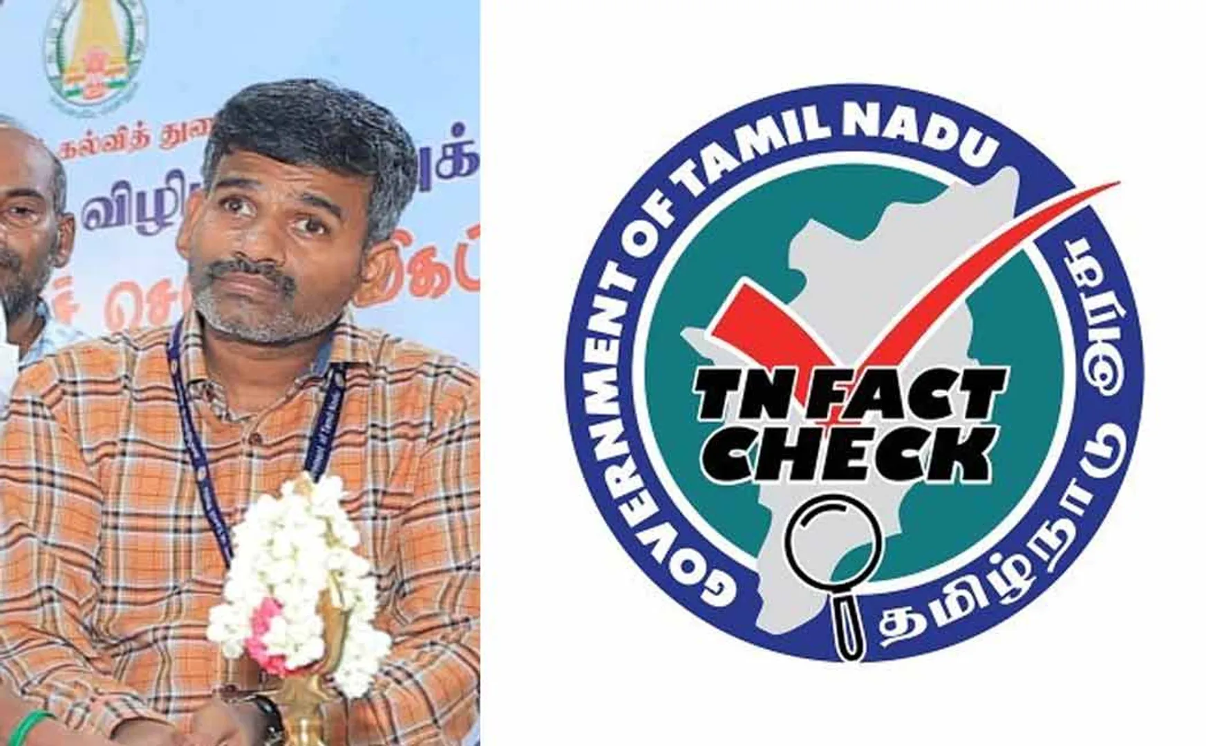Rumor about the teacher who condemned Maha Vishnu; Fact finding team explanation