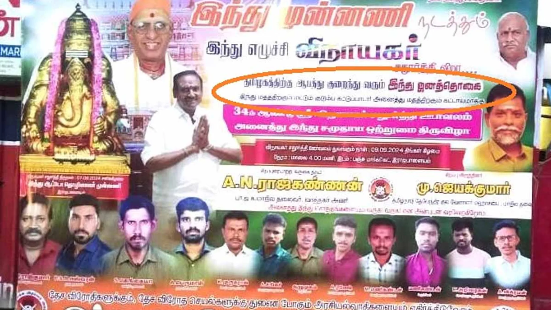  'Hindu population is decreasing'-Villanga banner of Hindu front!