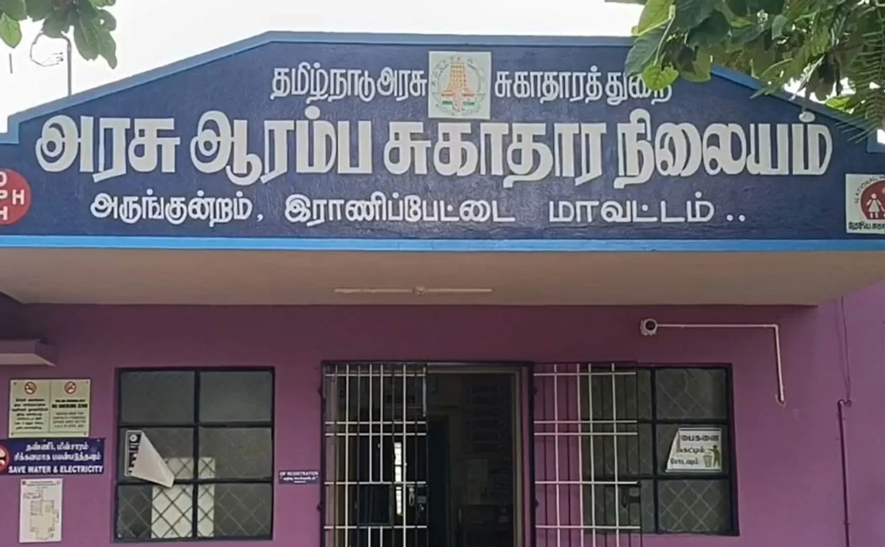 guard gave medicine to patient at  govt primary health center
