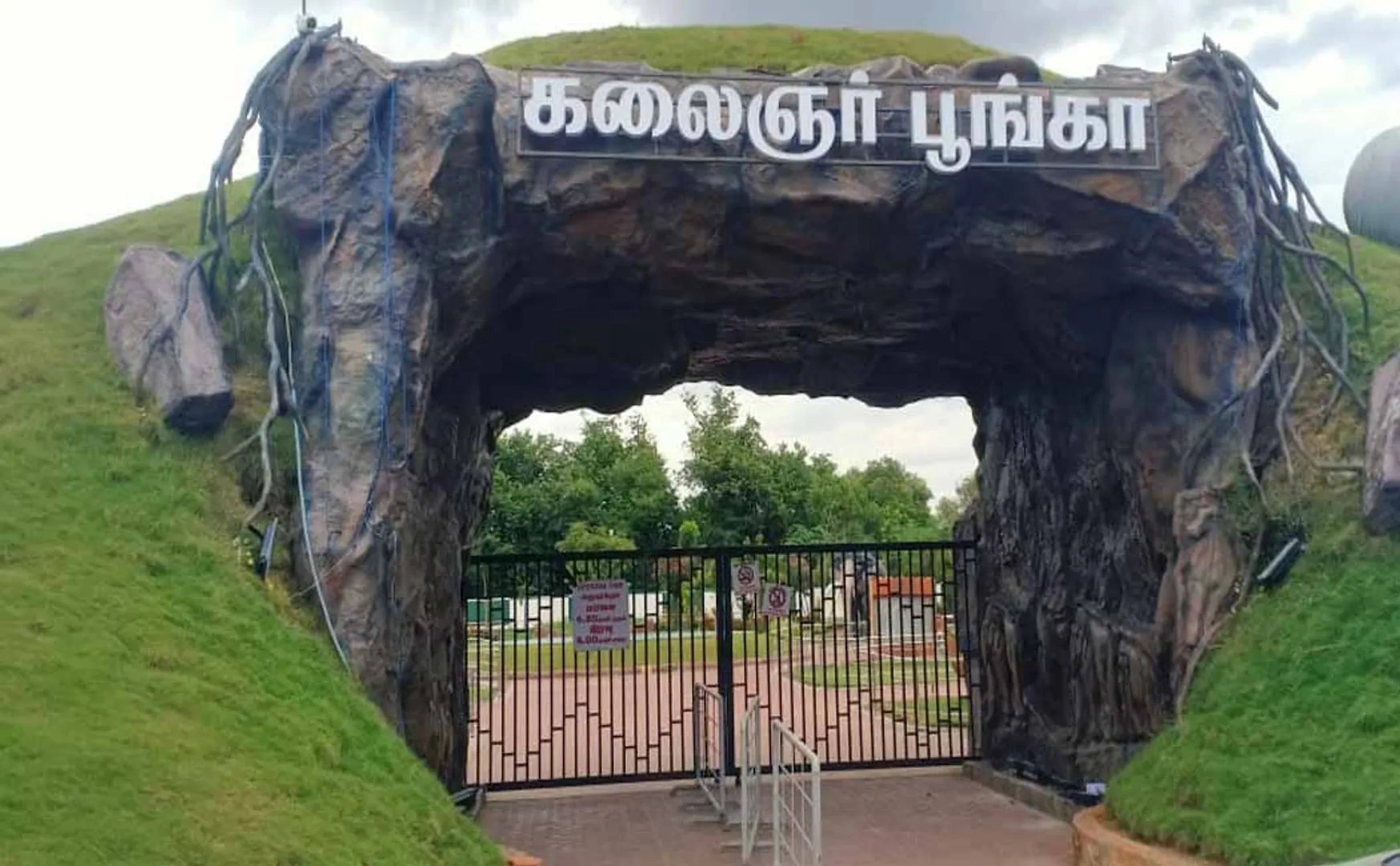 Corporation Commissioner explained about the issue of  kalaignar Park fee collection