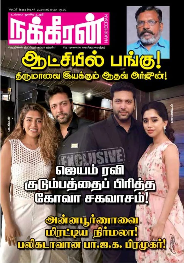 Nakkheeran 18-09-2024