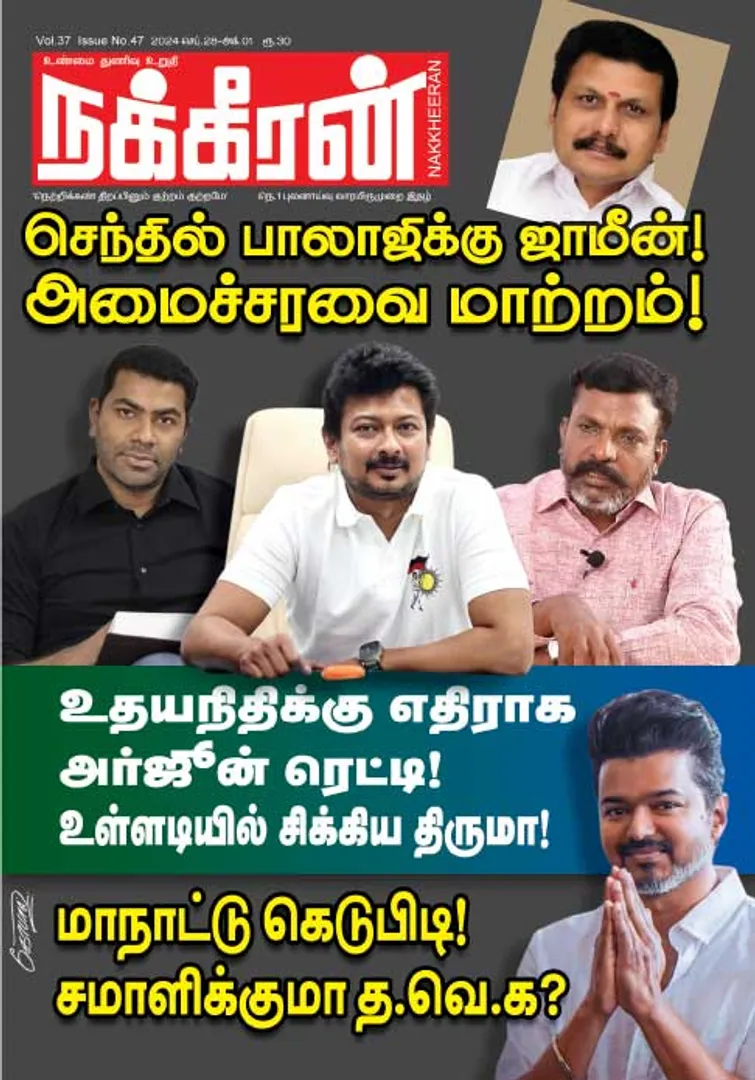 நக்கீரன் 28-09-2024