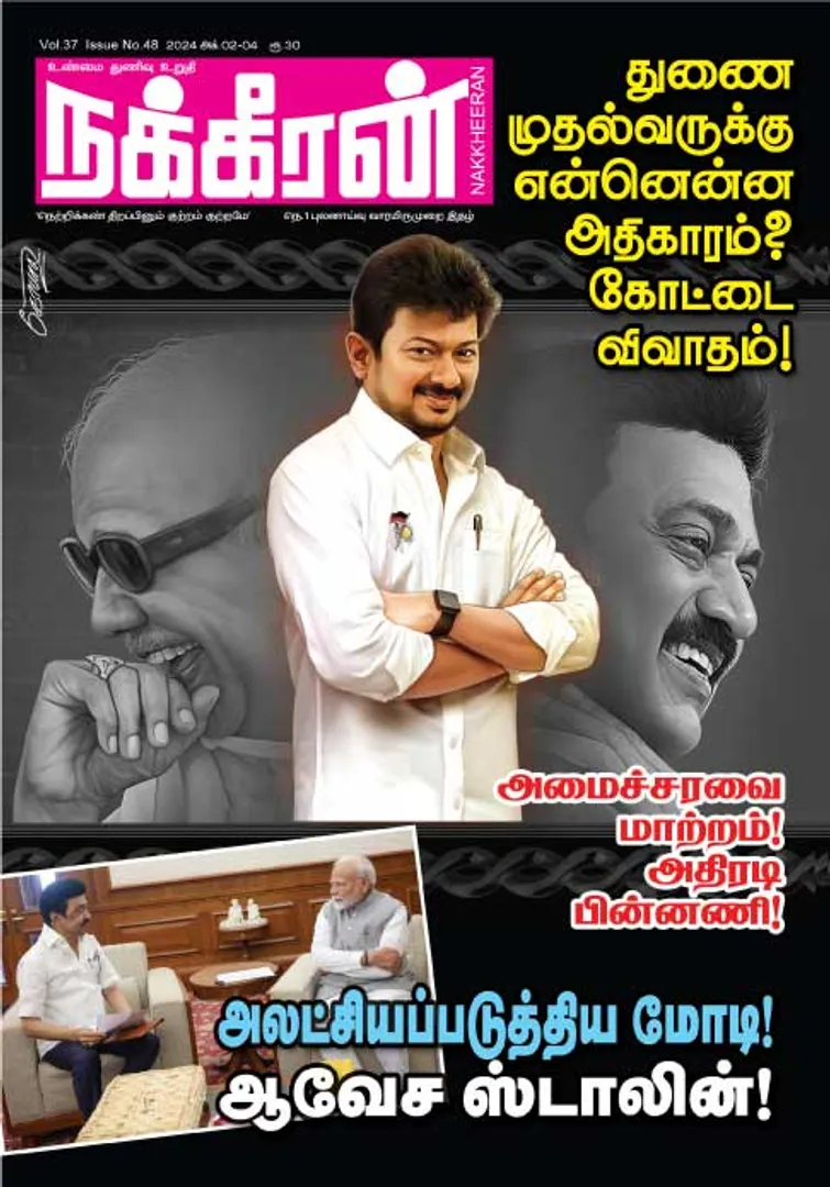 Nakkheeran  04-10-2024