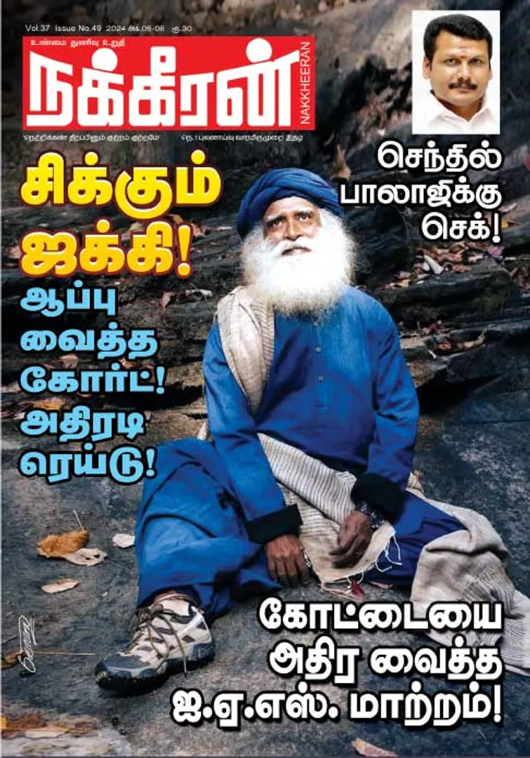 Nakkheeran 05-10-2024