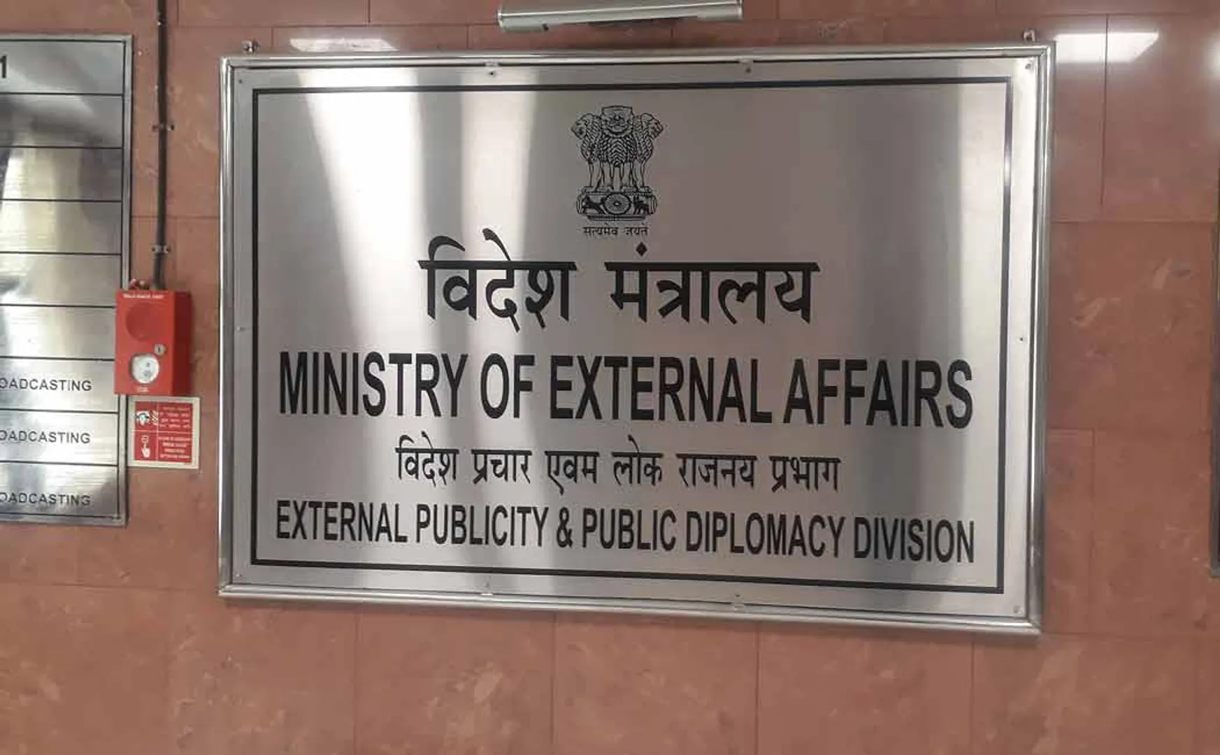 India's Ministry of External Affairs says about Israel-Iran conflict 
