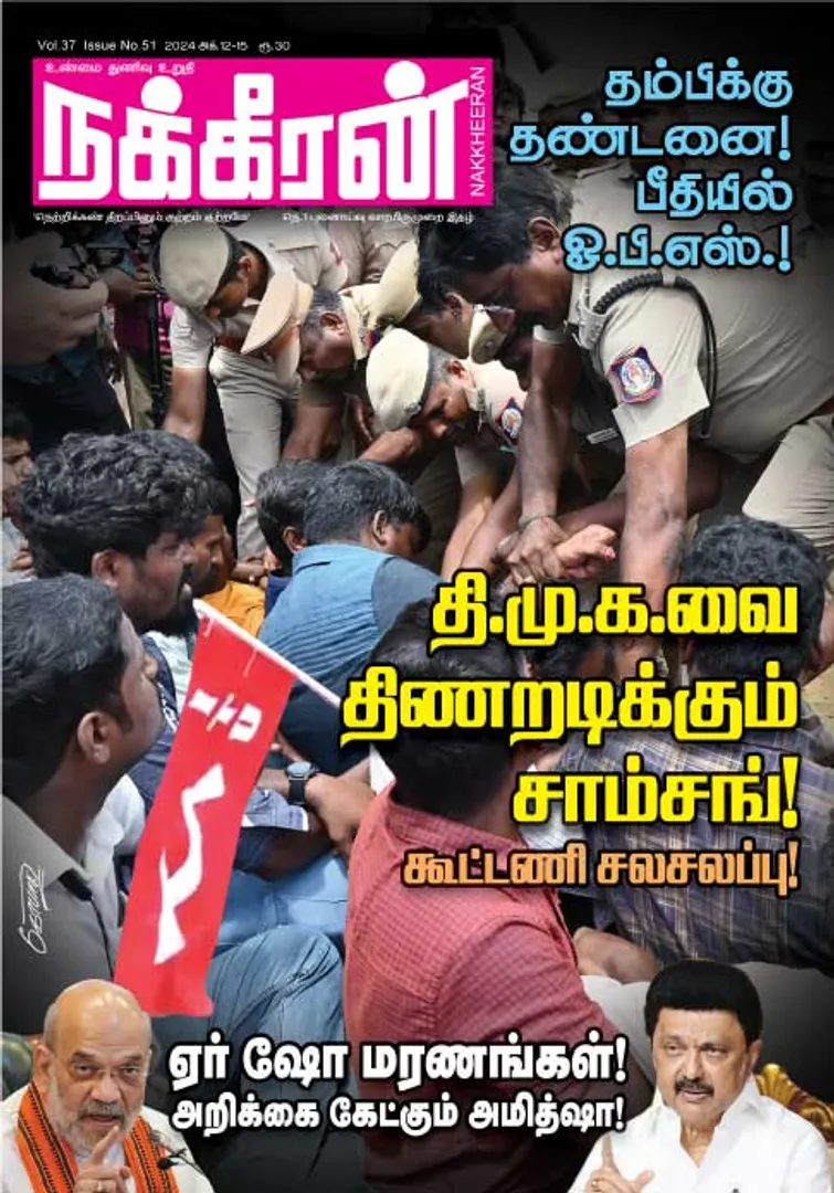 Nakkheeran 12-10-2024