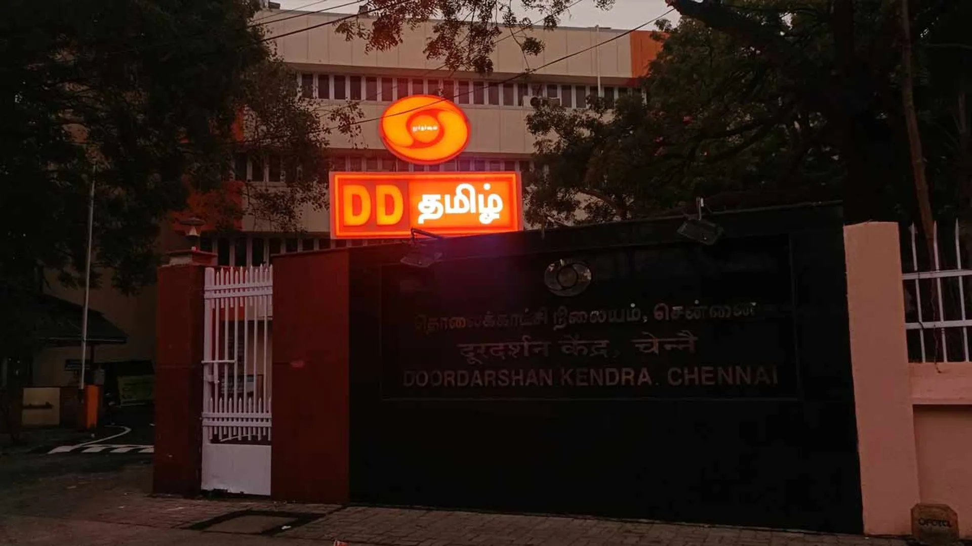 'protest in front of Chennai DD TV' - DMK announcement
