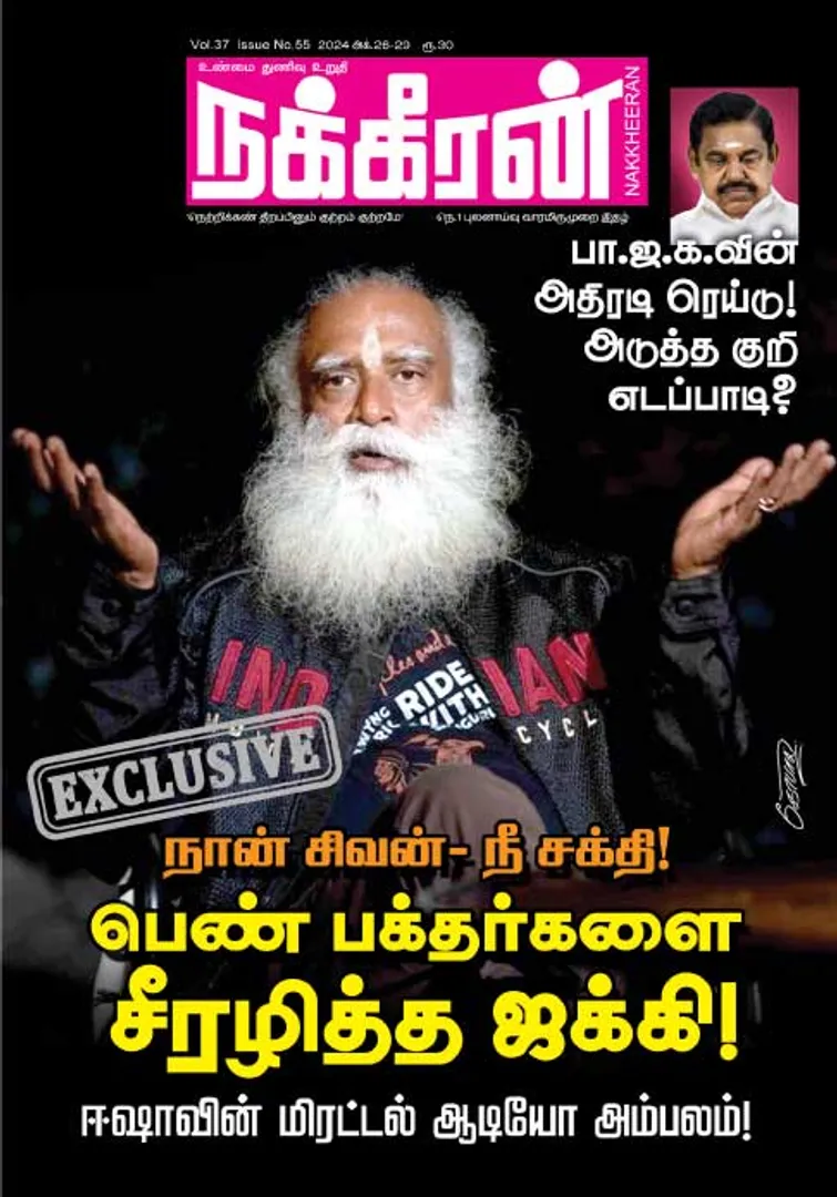 Nakkheeran 26-10-2024
