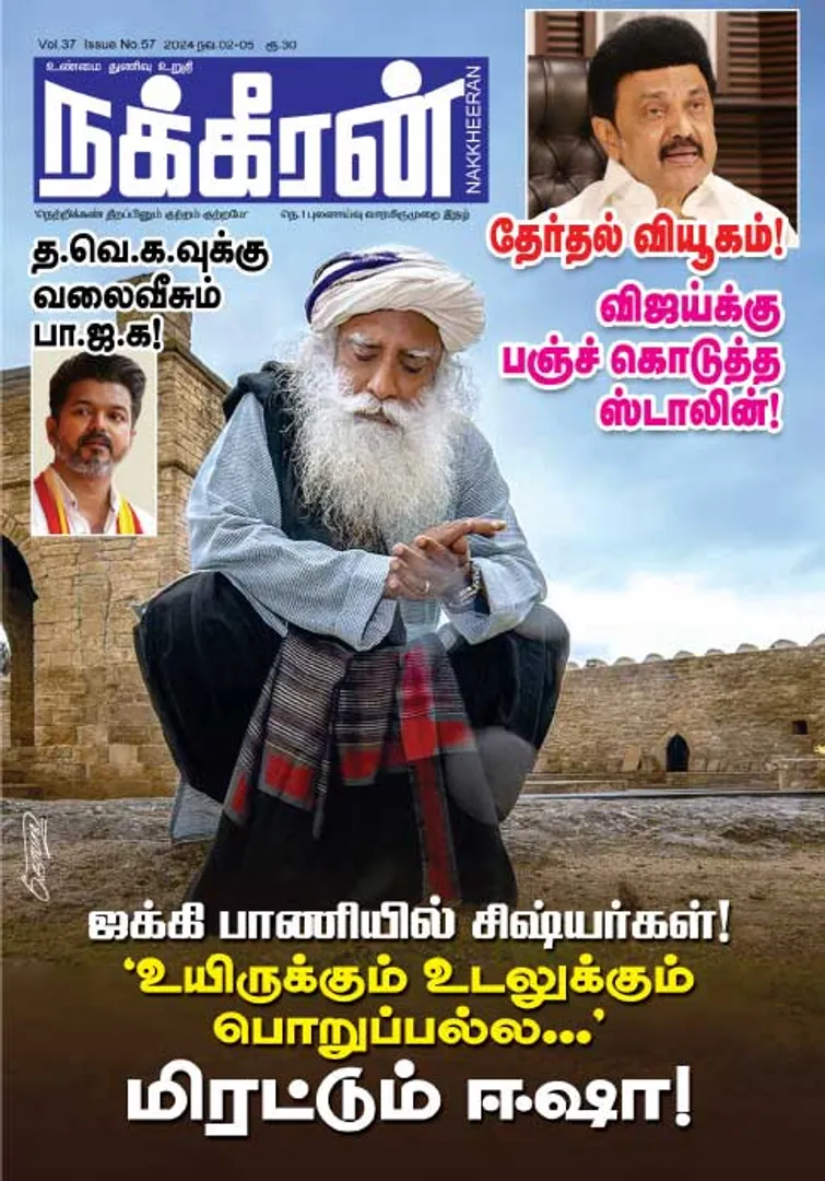 நக்கீரன் 02-11-2024
