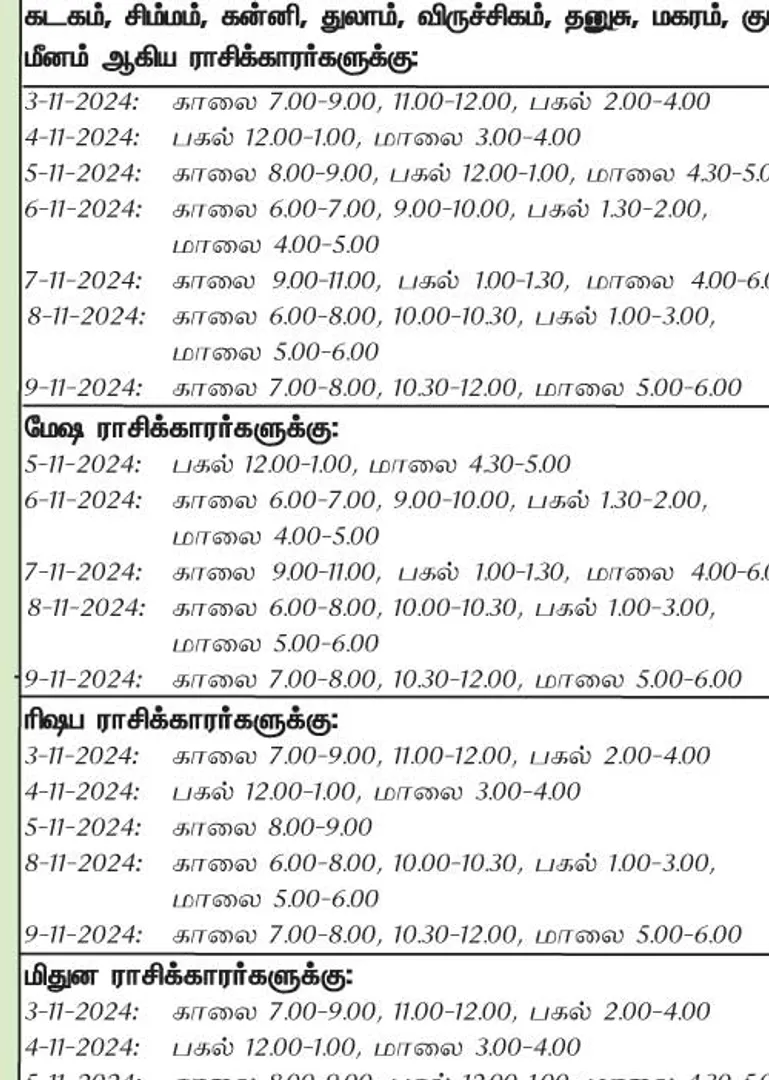 /idhalgal/balajothidam/auspicious-day-week-3-11-2024-9-11-2024