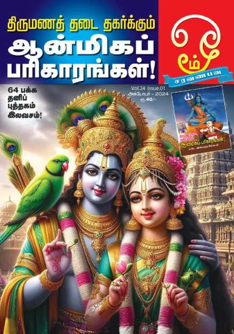 /idhalgal/om/om-01-10-2024
