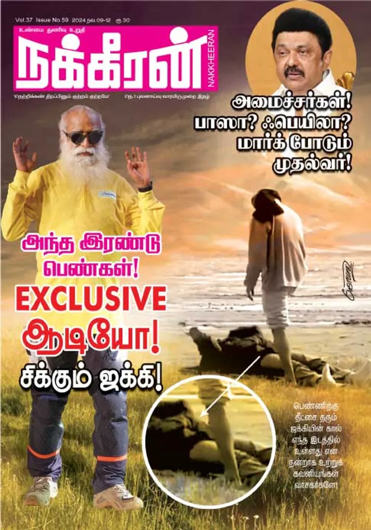 நக்கீரன் 09-11-2024