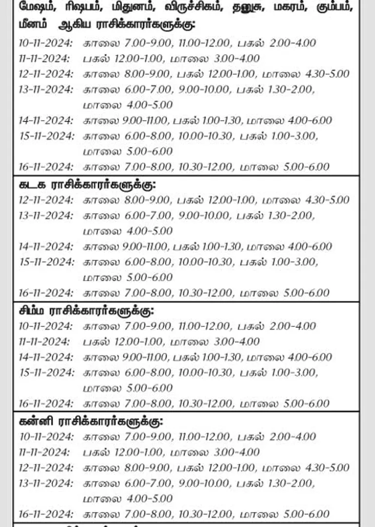 /idhalgal/balajothidam/auspicious-day-week-10-11-2024-16-11-2024
