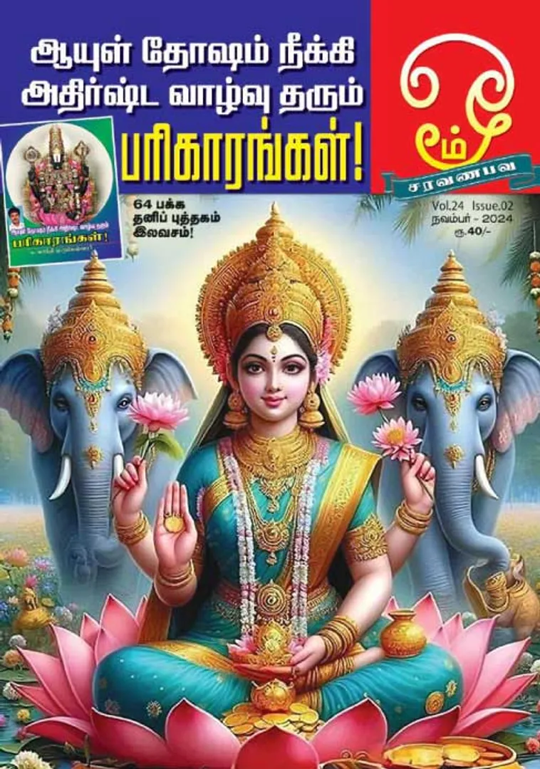 /idhalgal/om/om-01-11-2024