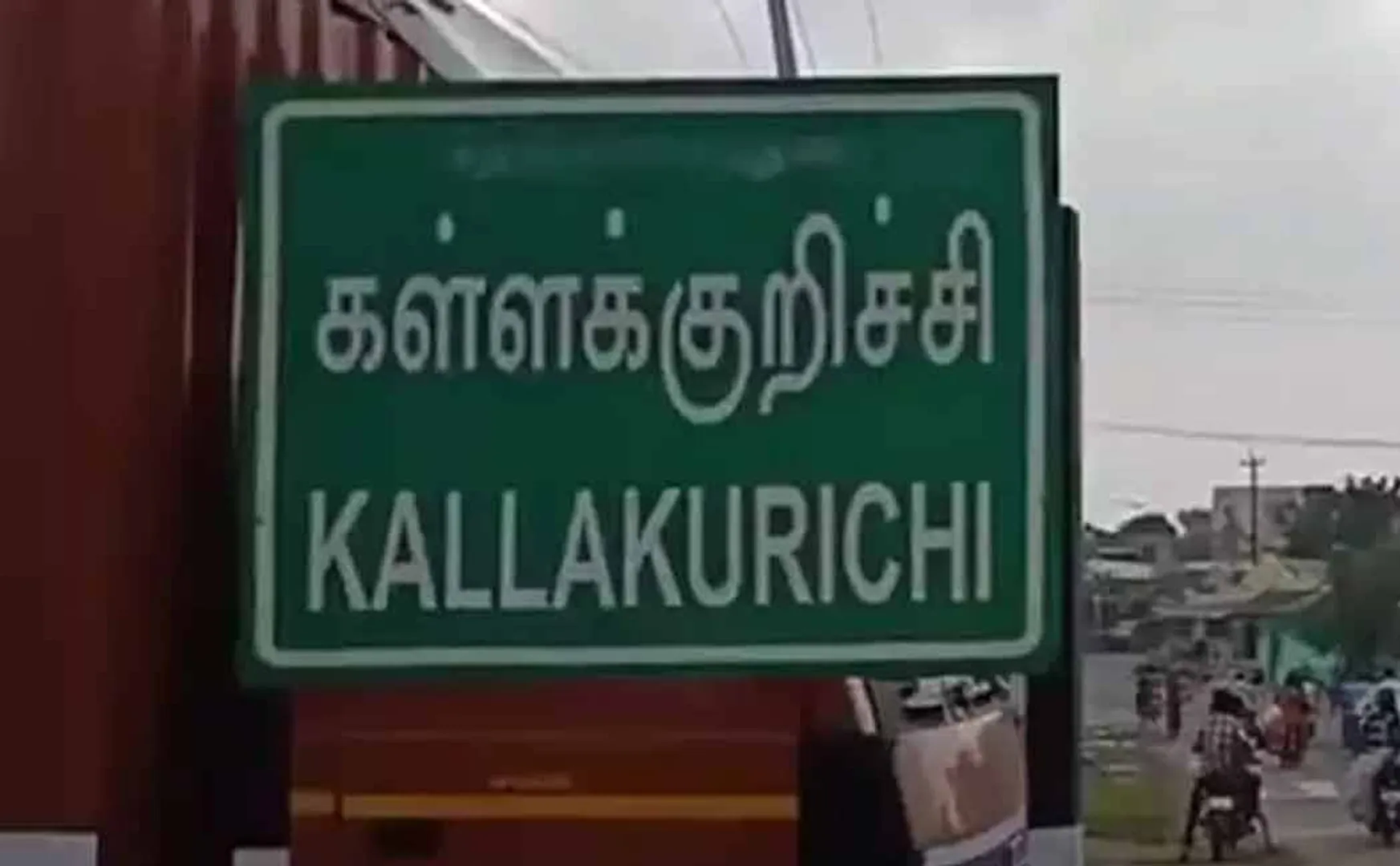 Rs. 2 thousand relief for 410 families in Kallakurichi district 