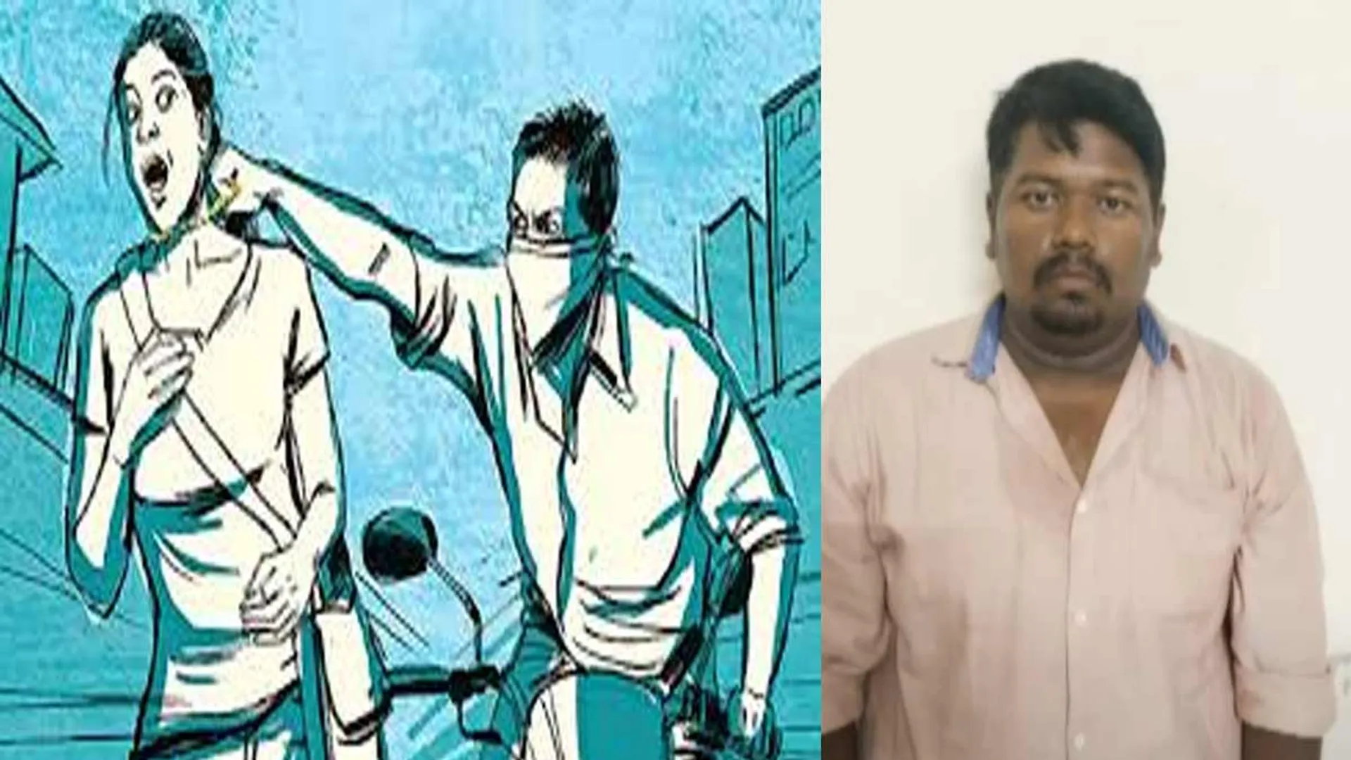 'Chain snatching by watching YouTube'-Confession that shocked the police