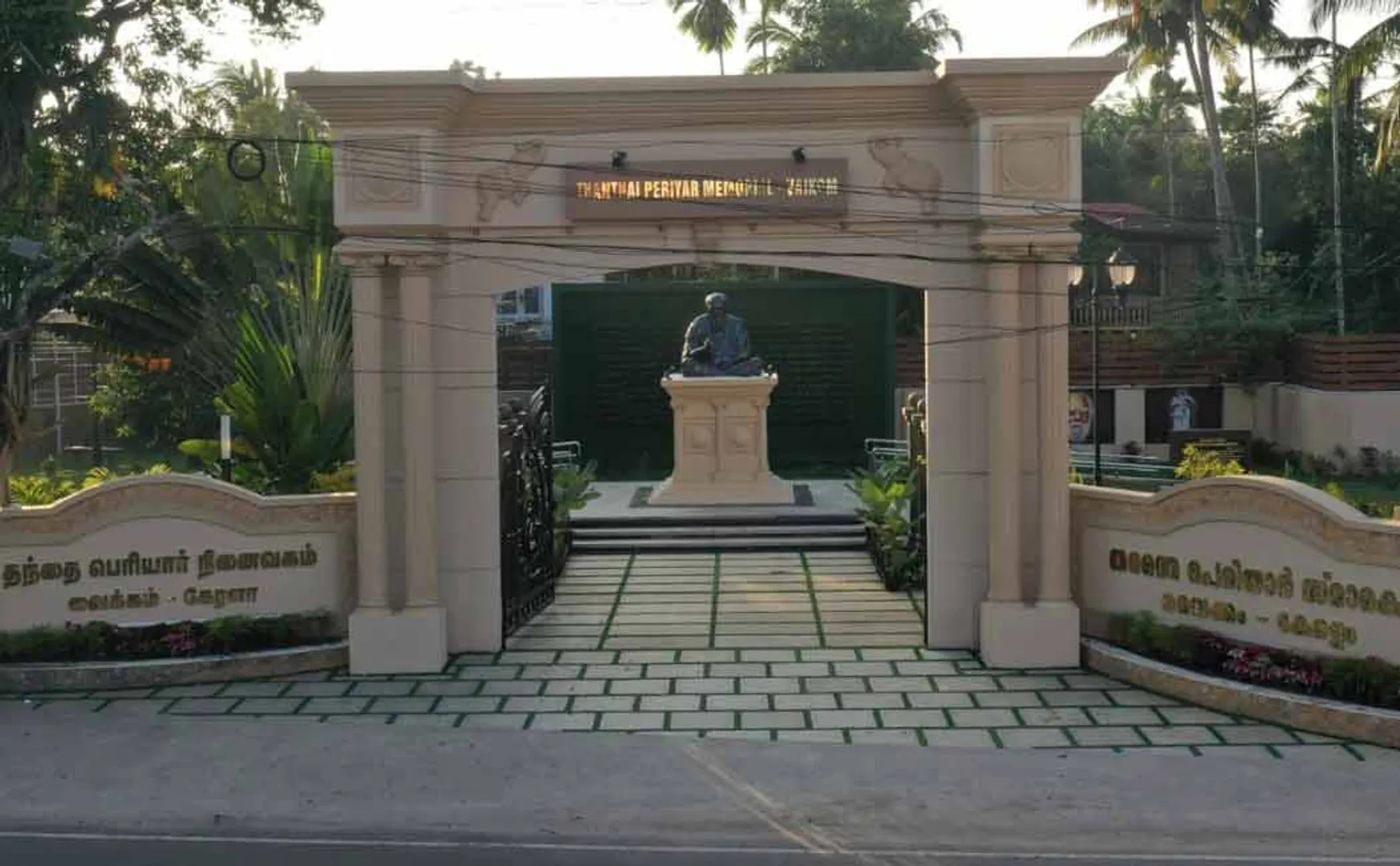  Periyar centenary celebration in Vaikom  incident 