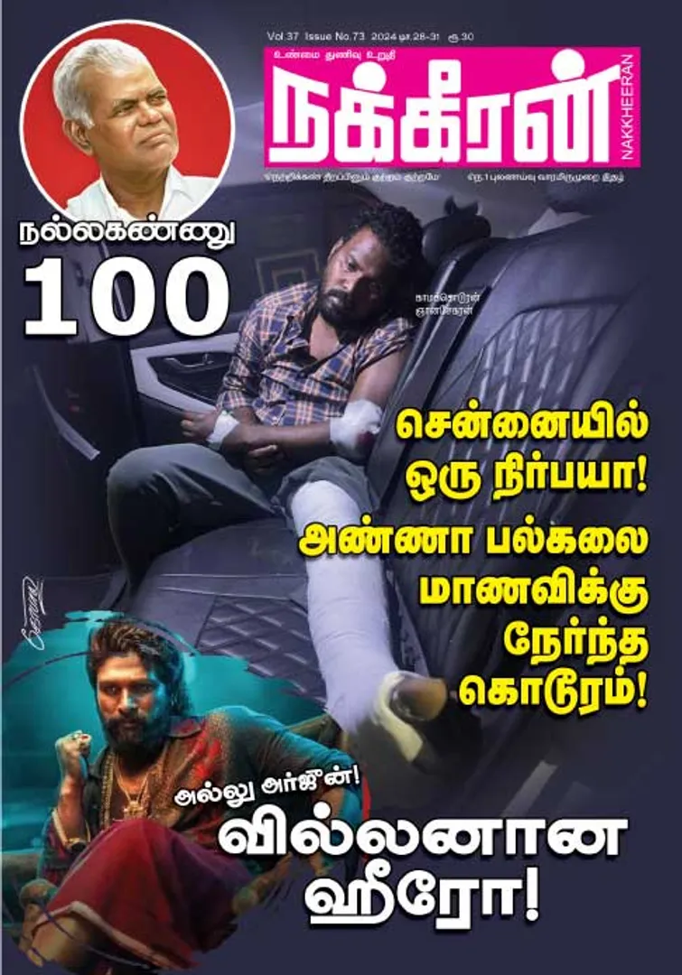 Nakkheeran 28-12-2024