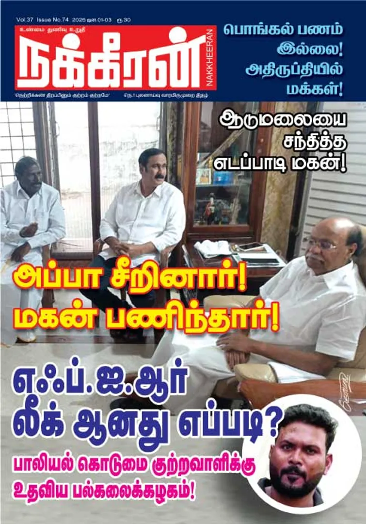 நக்கீரன் 01-01-2025