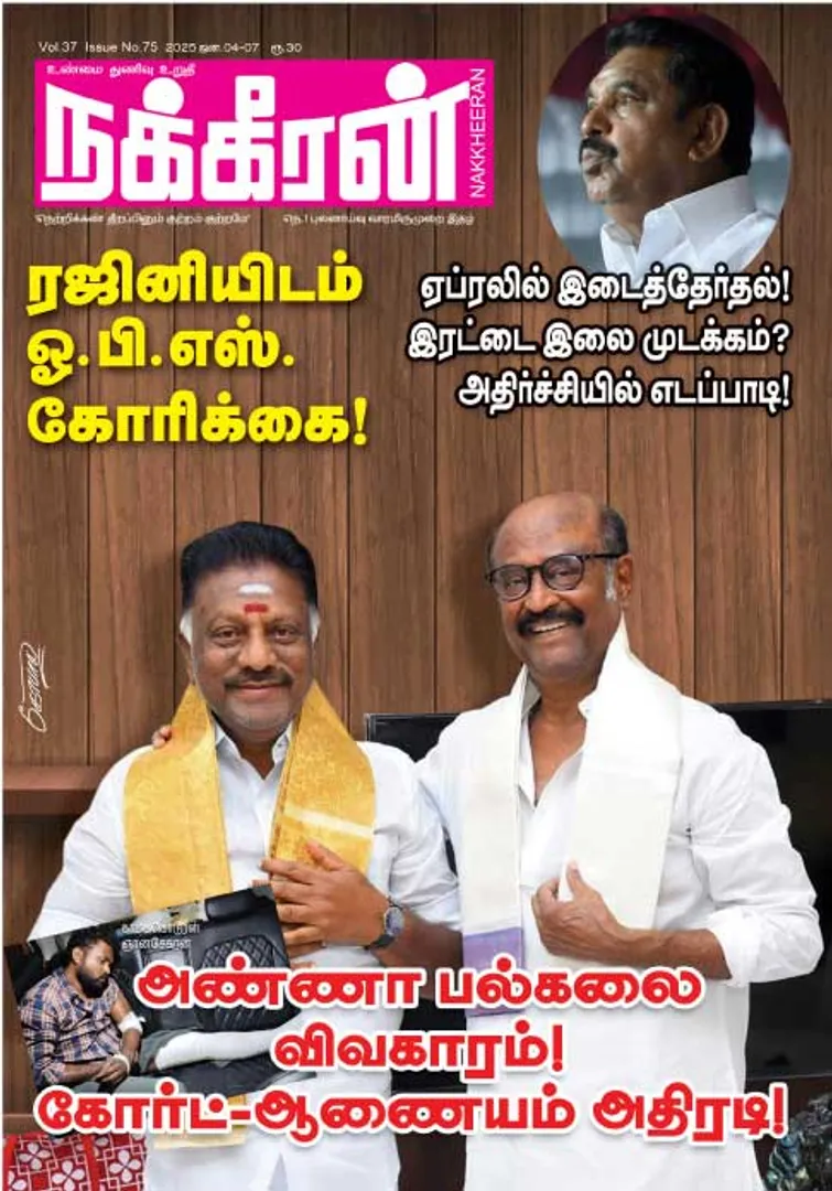 Nakkheeran 04-01-2025