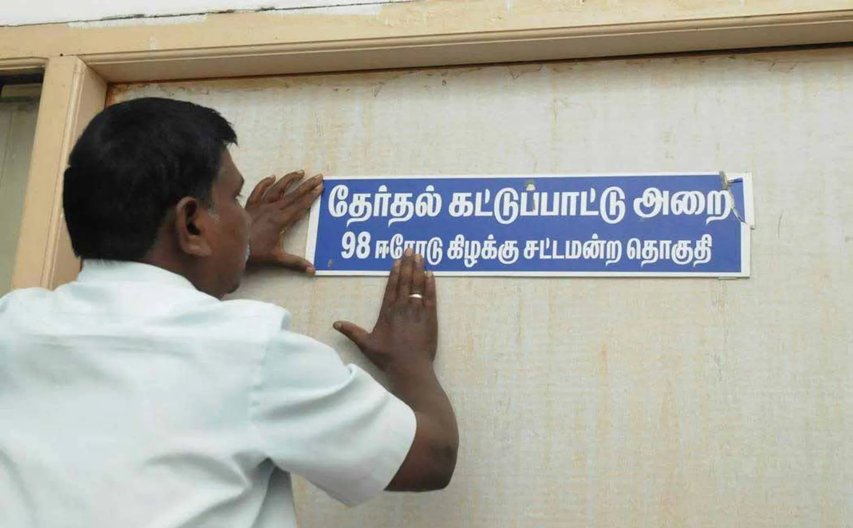 Erode East by-election Nomination completed