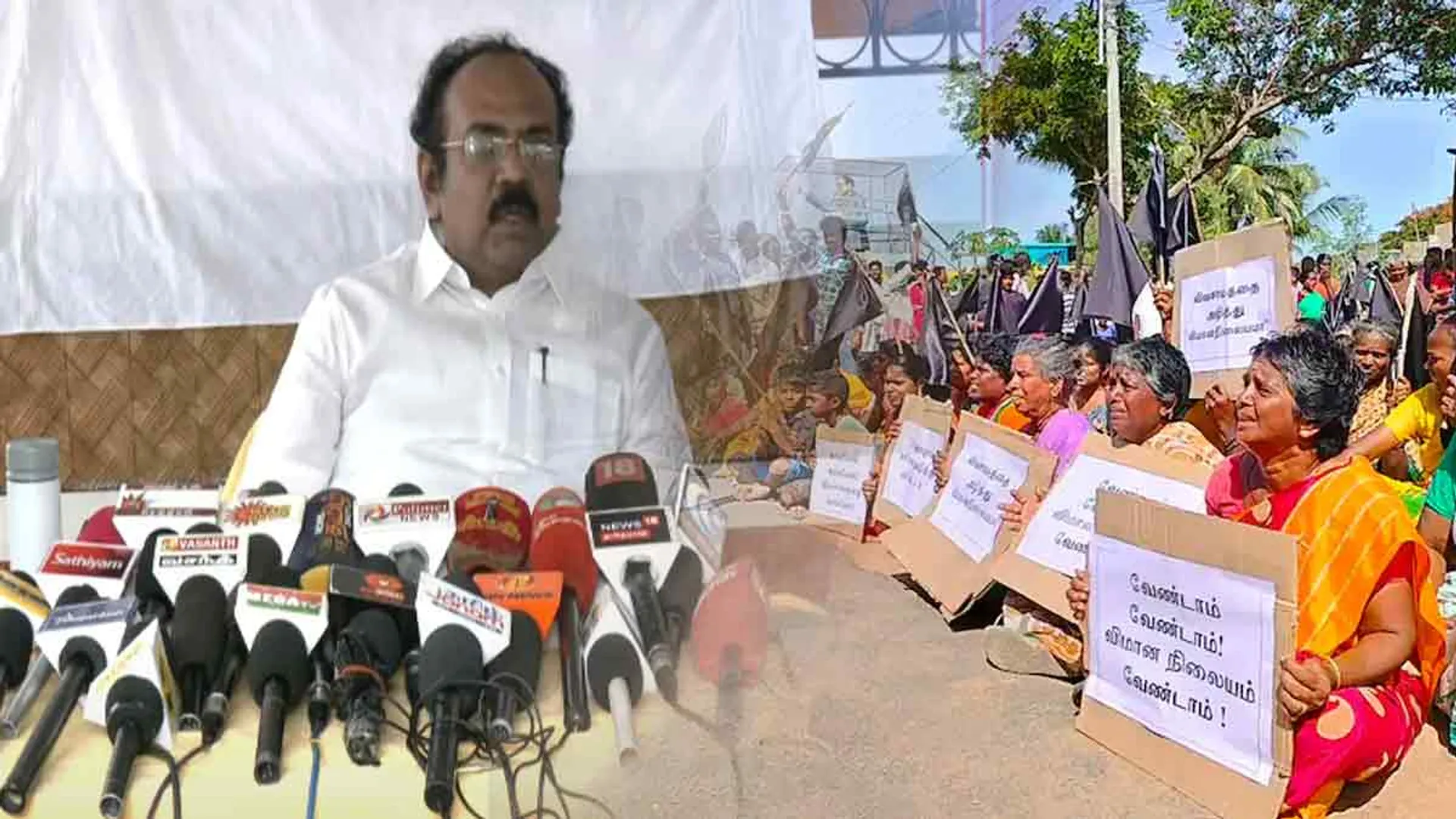  'parandur airport is very necessary'- Minister Tennarasu interview