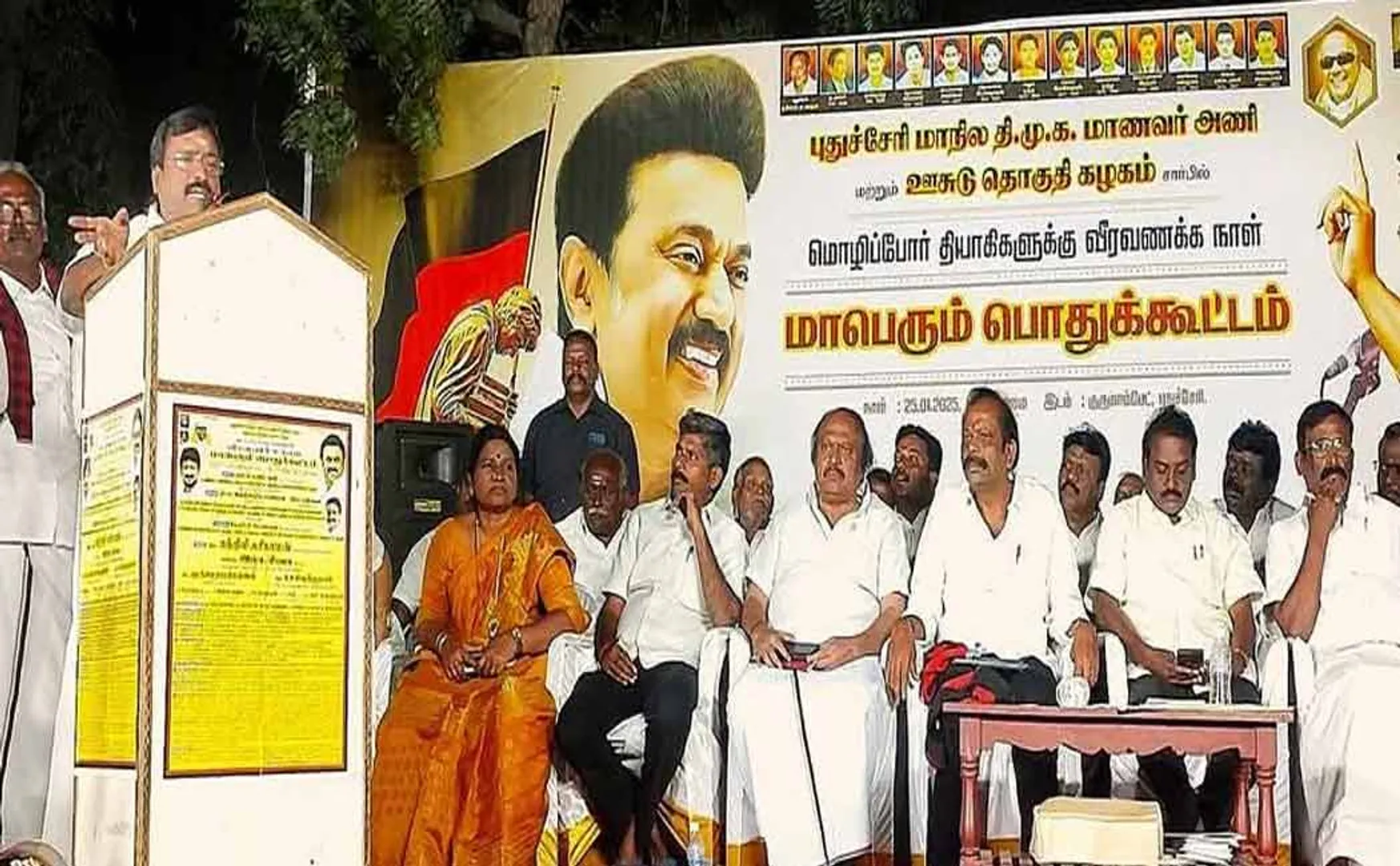 Puducherry Opposition Leader R. Siva's speech at Memorial Day for Martyrs Public Meeting