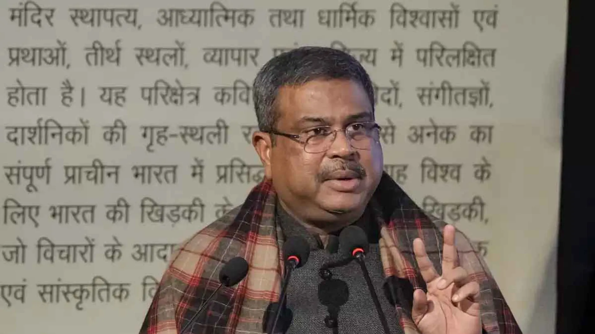 'UGC is being politicised'- Union Minister Dharmendra Pradhan