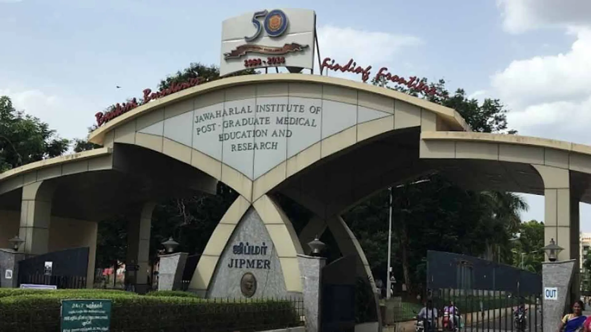  Bomb threat to Jipmar