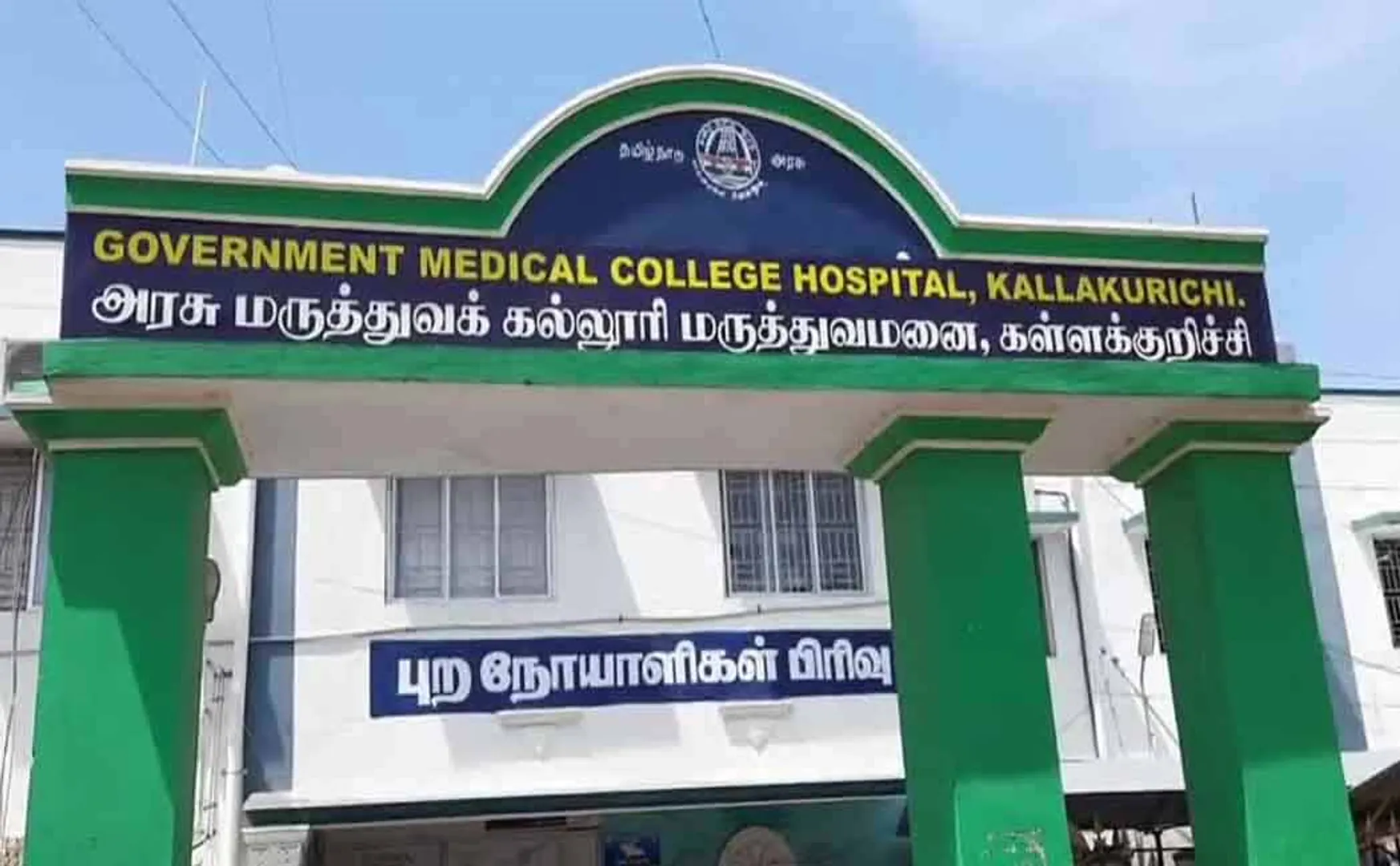 Tumor removed through surgery at Kallakurichi Government Hospital