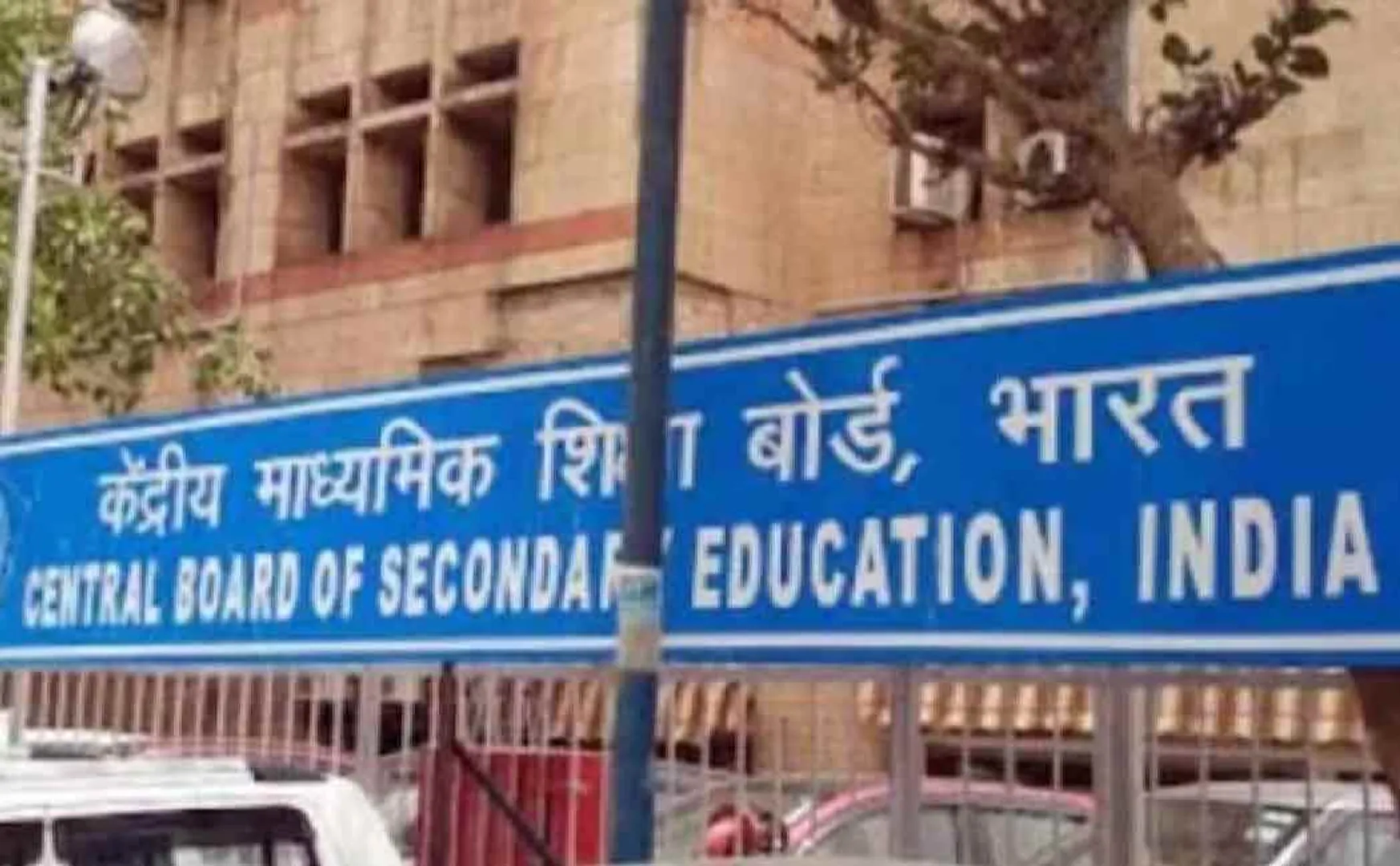 New amendment for starting CBSE schools