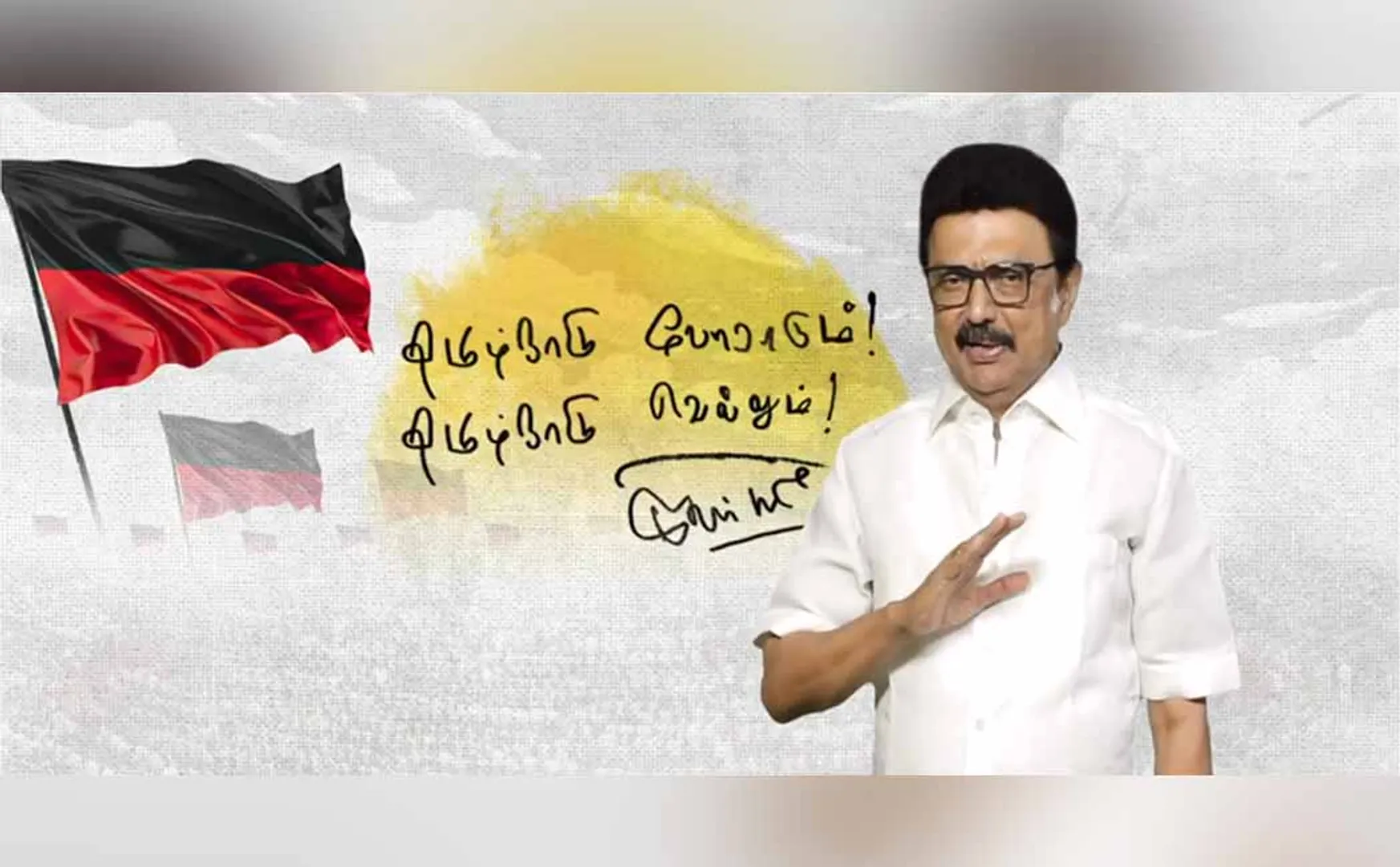 CM MK Stalin speech Dont deceive the southern state