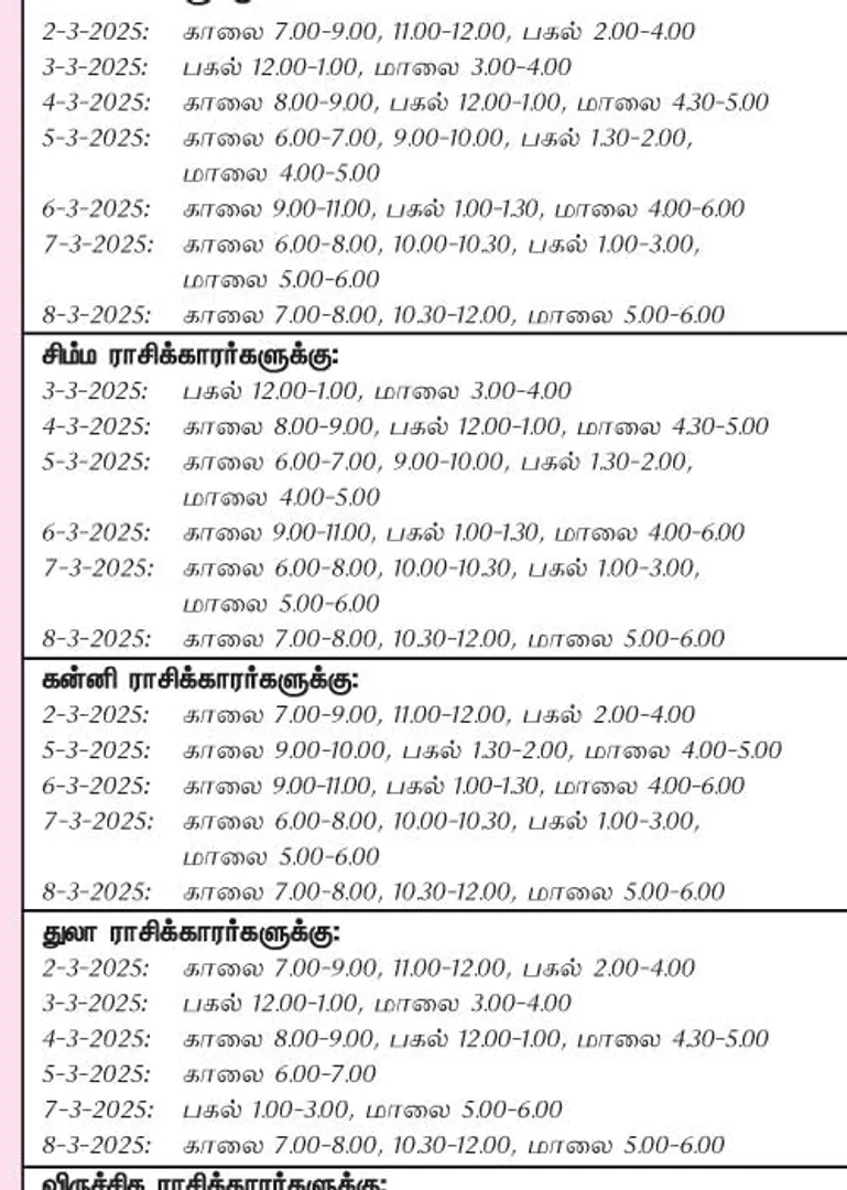 /idhalgal/balajothidam/favorable-days-week-are-2-3-2025-8-3-2025
