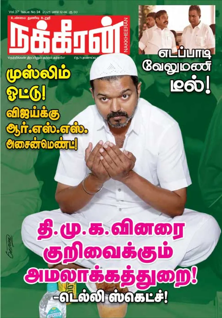 வலைவீச்சு 14.03.25