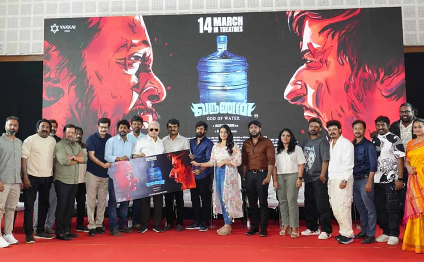  varunan god of water movie trailer