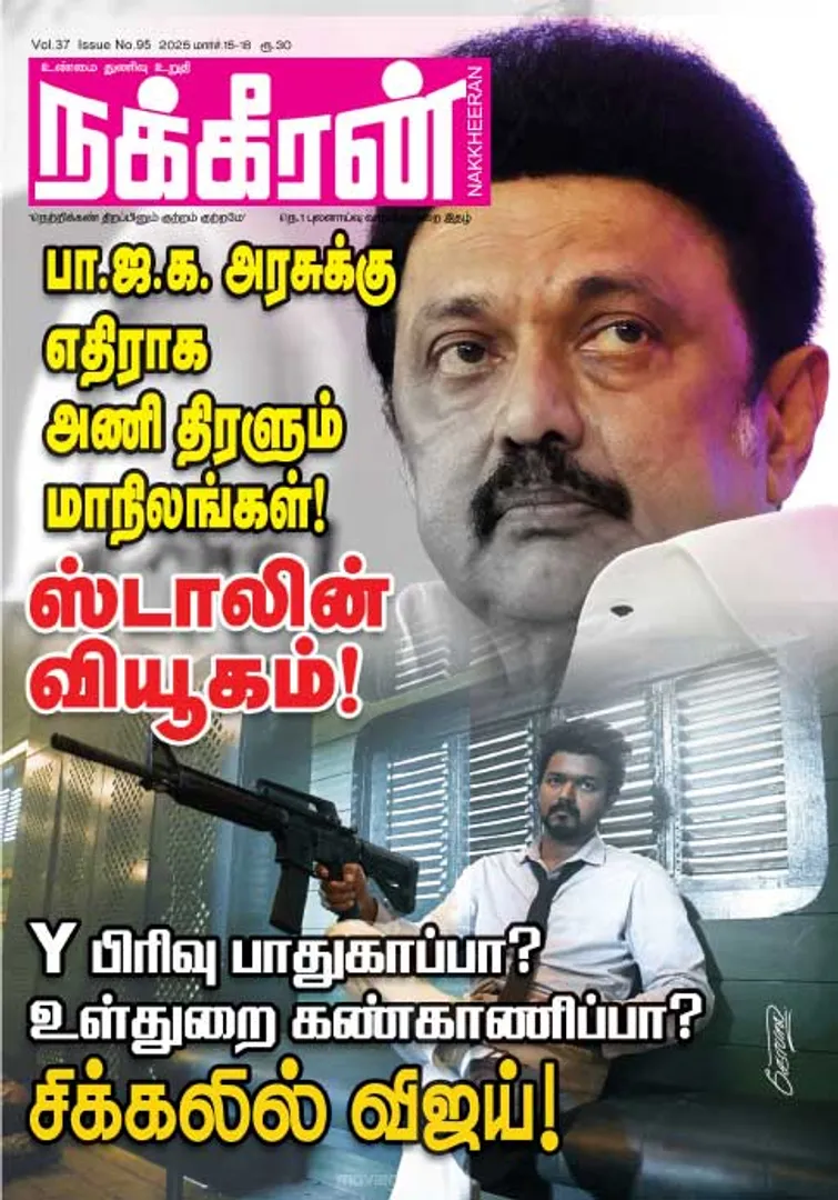 Nakkheeran 15-03-25