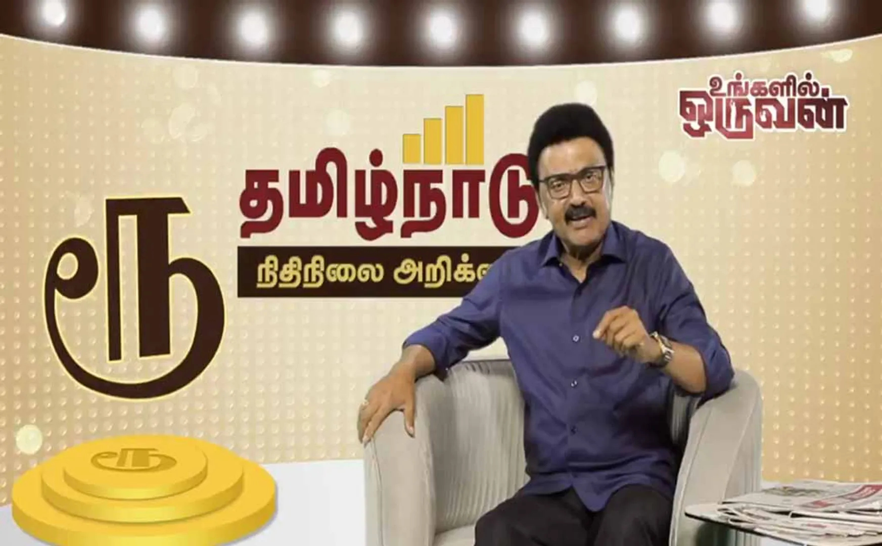 CM MK Stalin is proudly says Budget is a hit Tamil is a hit