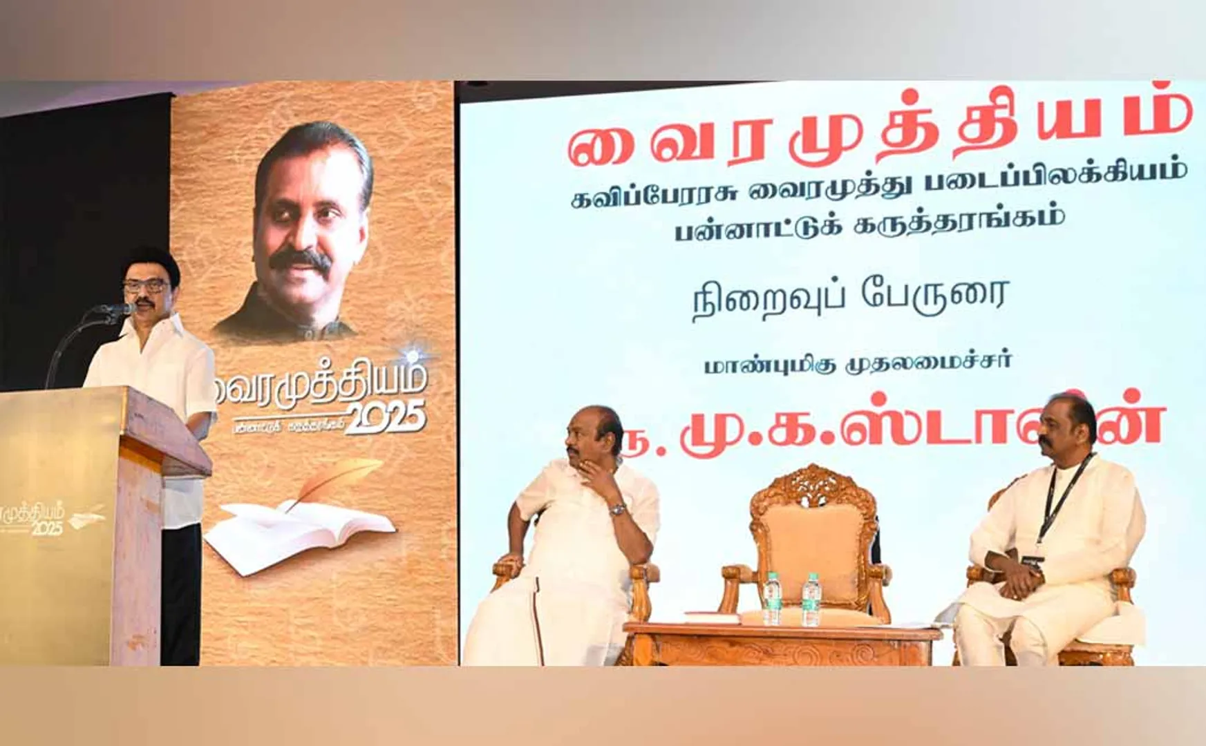 Vairamuthu is a man who lives for ideals CM MK Stalin praises him