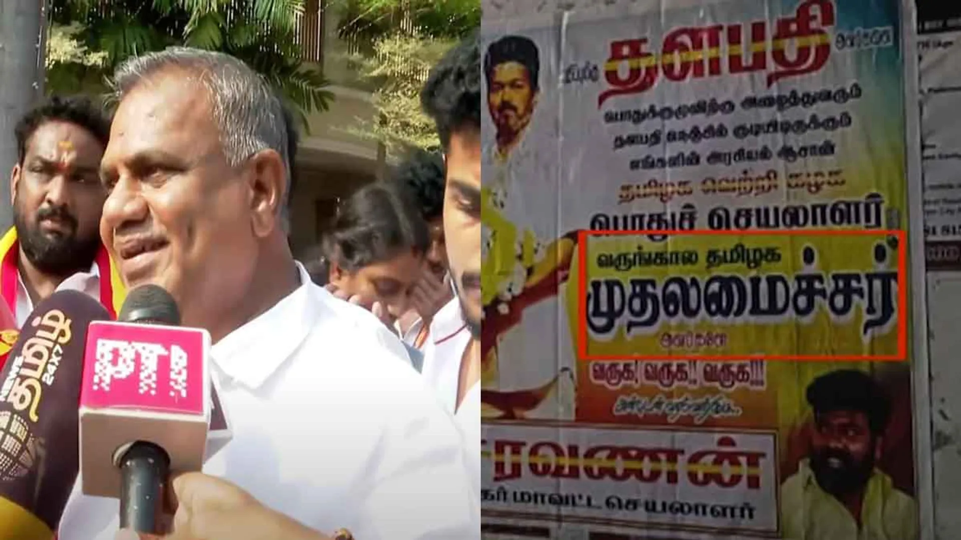  'Chief Minister Anand' -tvk poster creates a stir